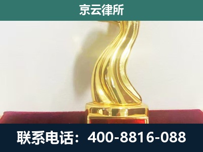 柳林-养殖场关停拆迁律师