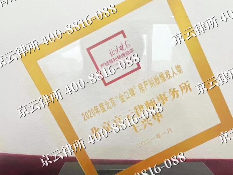 柳林-企业拆迁维权律师